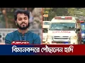 হাসপাতাল থেকে হাদিকে বহনকারী অ্যাম্বুলেন্স পৌঁছালো বিমানবন্দরে | Hadi | Jamuna TV