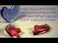 Download Lagu Teddy Afro – Lemn Yhon ( ለምን ይሆን ) (amharic ) lyrics