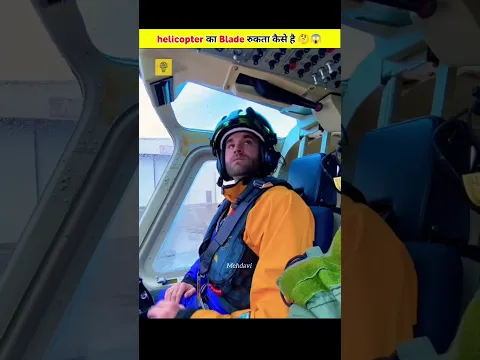 🚁 “The Secret Behind the Helicopter’s Rotor Brake!” #shorts #short #helicopter #viral