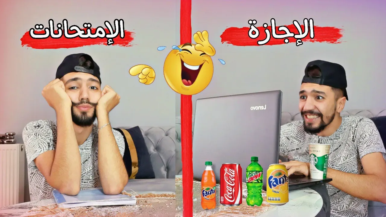 الفرق بين أيام الإمتحانات📚😋 وأيام العطله😂⛸ obada kauoge