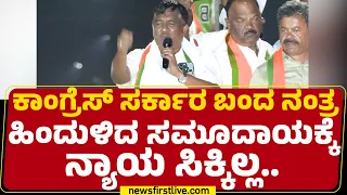 Raghu Kautilya : ಕಾಂಗ್ರೆಸ್ ಸರ್ಕಾರ ಬಂದ ನಂತ್ರ ಹಿಂದುಳಿದ ಸಮೂದಾಯಕ್ಕೆ ನ್ಯಾಯ ಸಿಕ್ಕಿಲ್ಲ..|  BJP Padayatra