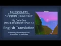 So Hyang (소향) - 사랑합니다 (I Love You) (Lee Jae Hoon Cover) (My Only One OST Part 12) [English Subs]