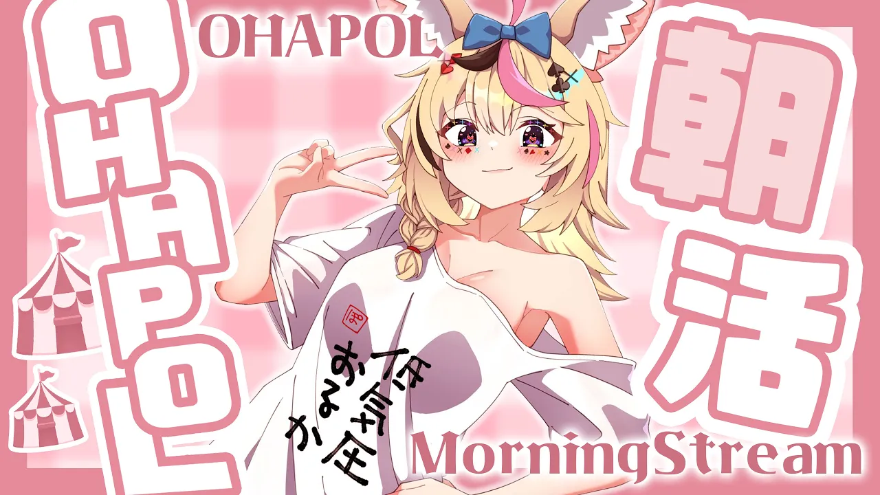 【OHAPOL】#160 5/8木曜日！ポル伝で～い！ #ポルカ公演中 【尾丸ポルカ/ホロライブ】