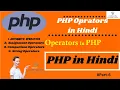 how to use operators in php PHP Arithmetic Operators Tutorial in Hindi Operators CZ