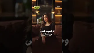 الناس مش احلى حاجه والحال مش مية مية حفلة تنكرية رحمة محسن 