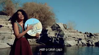 اغنية حبيبي المانجا والتفاح حبيبي عسل والناس مساخ  اغنية حبيبي المانجا والتفاح حبيبي عسل والناس مساخ