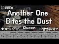 Download Lagu Another One Bites the Dust - Queen 퀸  (Drum Cover)