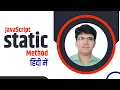 create static method in javascript js es6 static method