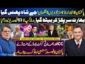 Lagu T20 World Cup | Pakistan Decision | ICC Press Release | Jay Shah vs Mohsin Naqvi | Dr. Nouman Niaz