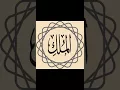 Download Lagu Surah Al-Mulk - Sheikh Saud Al Shuraim - سورة الملك - سعود الشريم