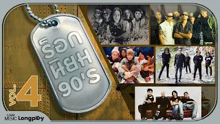 รวมเพลงฮิต ร็อกนิยม 90's Vol.4 l Y NOT 7, FLY, Silly Fools, BLACKHEAD, TAXI [Longplay]