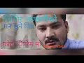Download Lagu Photo firim ma ( फोटो फिरिम मा) new nepali song  with lyrics/Rachana Rimal \u0026 Shishir Bhandari.