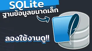 SQLite SQL 2024