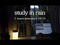 Download Lagu ⛈️ 3hr STUDY WITH MEㅣpomodoro 50/10 | rain sound for study