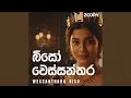 Download Lagu Wessanthara Biso MP3