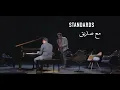 Download Lagu Standards مع صديق (Feat Yacine Boulares)