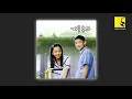 Download Lagu Sincerely (Piano Version) - Yoo Jung-Young (Autumn In My Heart OST 2000)