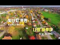 [TJ노래방] 인사 - 범진 / TJ Karaoke