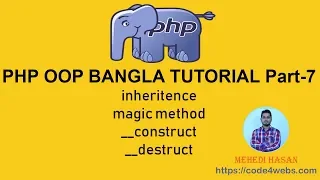 PHP OOP Bangla Tutorial part-7 Inheritance of