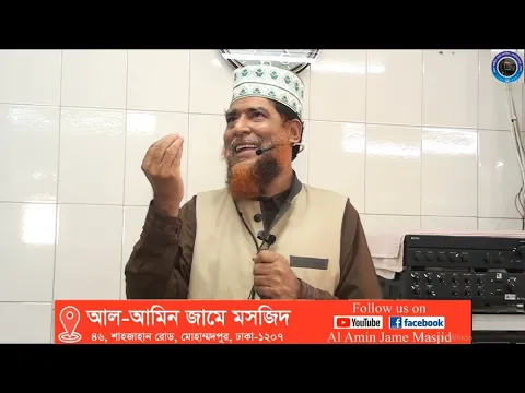 মিরাজের আসল শিক্ষা