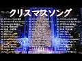 Lagu 日本のクリスマスソング2025🎄心に響く冬の名曲メドレー☃️癒しのBGM🎶山下達郎, Back Number, BoA, 槇原敬之