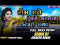Download Lagu New Timli Rakesh Raval | Rom Mane Prem Karnara Bewafa Mala | New Remix Timli | DJ Jagdish Dangi