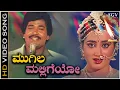 Download Lagu Mugila Malligeyo Gaganada Taareyo - Video Song | Thayiya Hone | Charanraj | Ashok | Sumalatha
