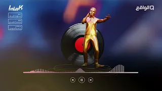 شـارة كاريزمـا بموسمه الثـالث كاريزما1 