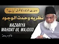 Download Lagu Nazariya Wahdat-ul-Wajood || Unity of Being Existence || Dr Israr Ahmed || Deen Insights MP3