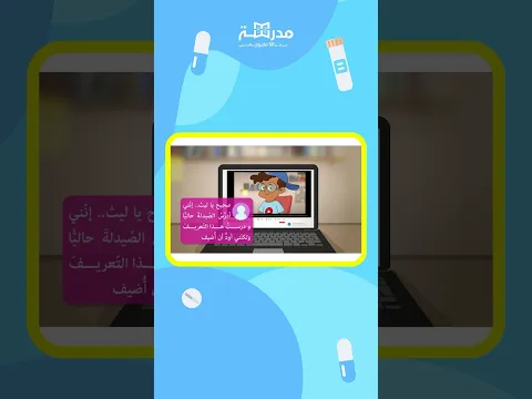 هل تعرفون ما هي الصيدلية؟