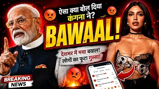 Bhumi Pednekar Trolled Badly! "AC Car Mein Baithkar Gyan?" | Full Story