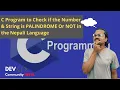 C Program to Check If the Given Number or String is PALINDROME Or Not DEV COMMUNITY NEPAL