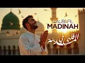 Download Lagu Qalbi Fil Madinah 🕋 | Mijn Hart is in Madinah | Meest Ontroerende Islamitische Nasheed Ooit