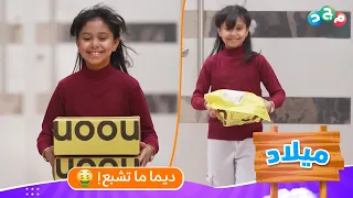 ديما ما تشبع كل يوم طلبية من موقع 