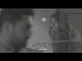 ما عرفتك – أصالة | إحساس ما يتكرر 🎶