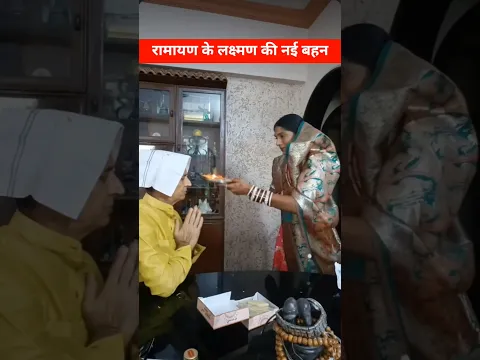 ramayan ke lakshman ki new sister sinam ne rakshbandhan par bandhi rakhi 👑🎉🥰