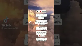 علم النفس تيك توك 