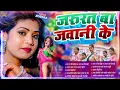 #Jukebox रसदार भोजपुरी गाना | #Shilpi Raj #Nonstop Rasdar Bhojpuri Songs 2025 #Viral Video