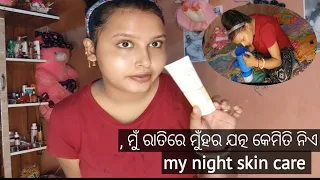  rasmita jena night skin care rasmitajena rasmitatola skincare