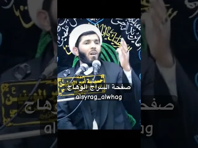 ⁣نعي حزين مشتاق لامي