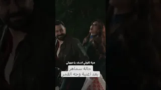 سارية السواس وجه القمر  ساريه السواس  وجه القمر  قلبي            دندنها