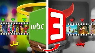 كيف غلطة صغيرة دمرت إم بي سي   للأبد      قصة إم بي سي تري المأساوية   دندنها