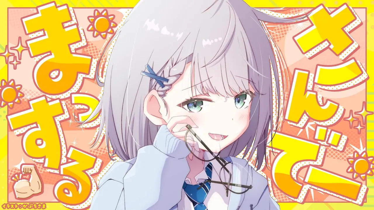 【朝活雑談】最近暑すぎて既に夏バテ気味なサンデーマッスル?✨【白銀ノエル/ホロライブ】