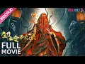 Download Lagu INDO SUB (Legend of Xieling) Perjalanan ke sebuah makam yang berbahaya dan penuh misteri  | YOUKU