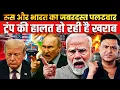 Download Lagu India-Russia hits back on Trump's Tariff Bluff | The Chanakya Dialogues Major Gaurav Arya |