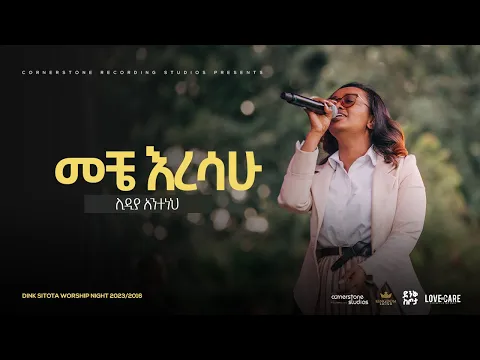 Download MP3 Lidia Anteneh @ Dink Sitota Worship Night  2023 \