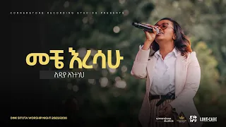 Lidia Anteneh Dink Sitota Worship Night 2023 Meche Resahu Original Song By Daniel A Michael 