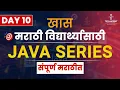 Java Course in Marathi Day 10 Modifier Part 6 Developer