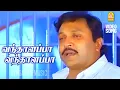 Download Lagu Vanthalappa (Sad) Video Song - வந்தாளப்பா வந்தாளப்பா | Seethanam Movie  | Prabhu | Sangita |  Deva