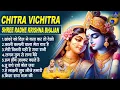 Download Lagu Chitra vichitra shree radhe krishna bhajan || Krishna Bhajan || Shree Radhe Krishna Bhajan